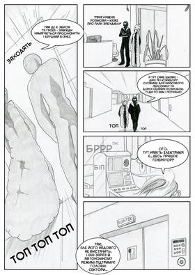 Read Sacred Blood - volume 3  5 Page 9 in Ukrainian