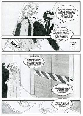 Read Sacred Blood - volume 3  5 Page 10 in Ukrainian