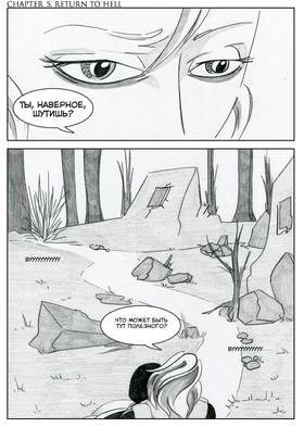 Read Sacred Blood - volume 3  5 Page 1 in Russian