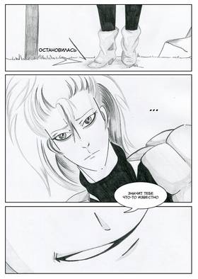 Read Sacred Blood - volume 3  5 Page 4 in Russian