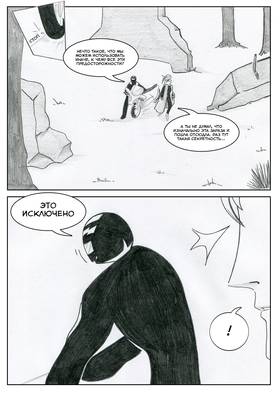 Read Sacred Blood - volume 3  5 Page 3 in Russian