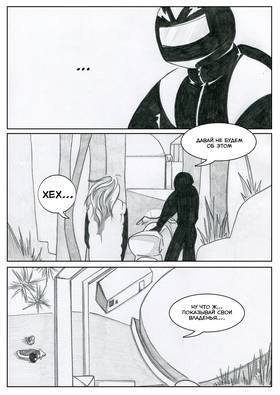 Read Sacred Blood - volume 3  5 Page 5 in Russian