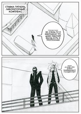 Read Sacred Blood - volume 3  5 Page 7 in Russian