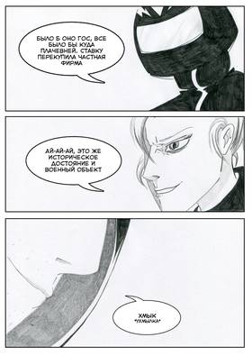Read Sacred Blood - volume 3  5 Page 8 in Russian