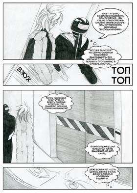 Read Sacred Blood - volume 3  5 Page 10 in Russian