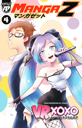 Read Manga Z  4 Page 1 in English