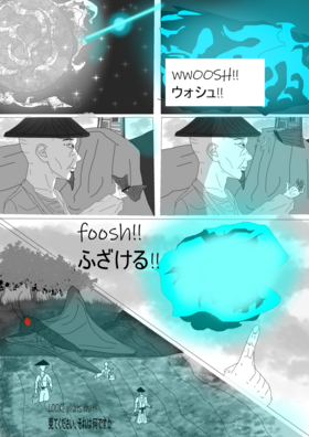 Read Ghost of Sinjiro: THE GREAT WAR ARC  1 Page 2 in English