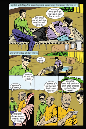 Read pishacho ka aatank  1 Page 6 in Hindi