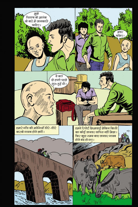 Read pishacho ka aatank  1 Page 8 in Hindi