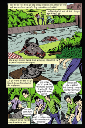 Read pishacho ka aatank  1 Page 9 in Hindi