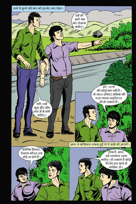 Read pishacho ka aatank  1 Page 10 in Hindi