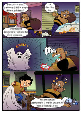 Read chullu aur lutera bhoot  1 Page 4 in Hindi