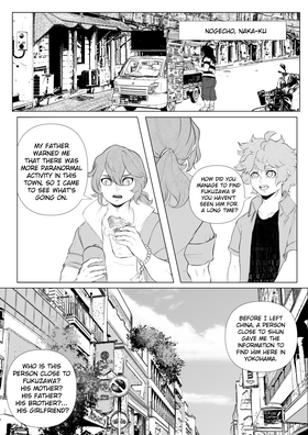Read Fear Layers  5 Page 3 in English