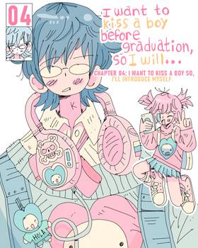 Read I Want To Kiss a Boy Before Graduation, So I Will...  4 Page 1 in English