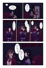 Read Townsend Mansion  6 Page 4 in English