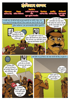 Read comic meri jaan (CMJ)  1 Page 4 in Hindi