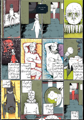 Read أرض الله الواسعة  1 Page 7 in Arabic