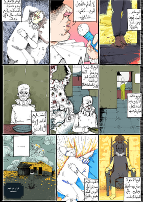 Read أرض الله الواسعة  1 Page 8 in Arabic