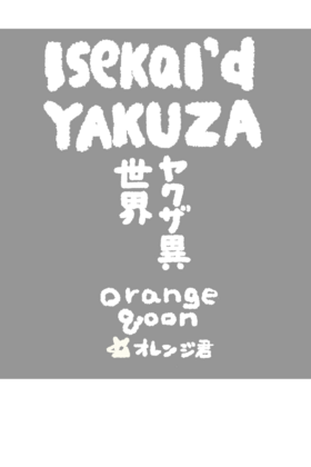 Read Isekai'd YAKUZA  1 Page 7 in English