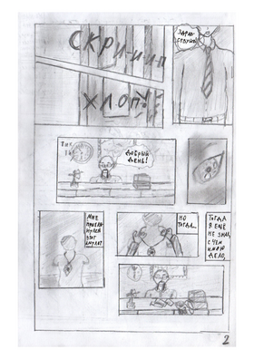 Read Demon inside me  1 Page 2 in Russian
