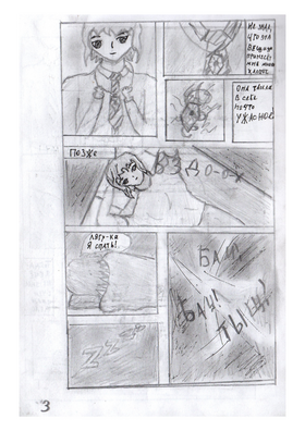 Read Demon inside me  1 Page 3 in Russian