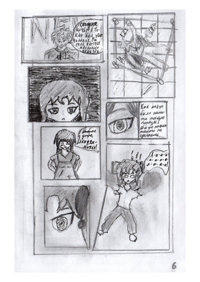 Read Demon inside me  1 Page 6 in Russian