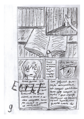 Read Demon inside me  1 Page 9 in Russian