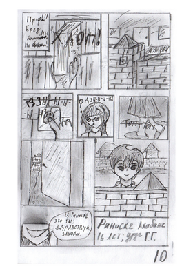 Read Demon inside me  1 Page 10 in Russian
