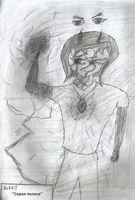 Read Demon inside me  2 Page 1 in Russian