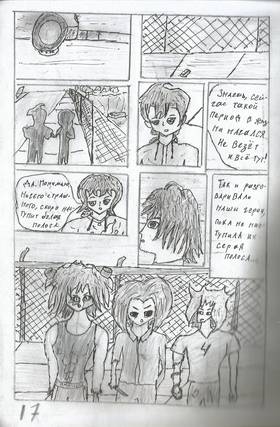 Read Demon inside me  2 Page 3 in Russian