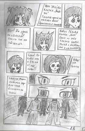 Read Demon inside me  2 Page 4 in Russian
