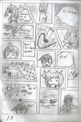 Read Demon inside me  2 Page 5 in Russian