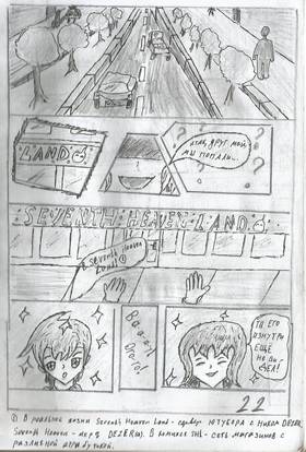 Read Demon inside me  2 Page 7 in Russian