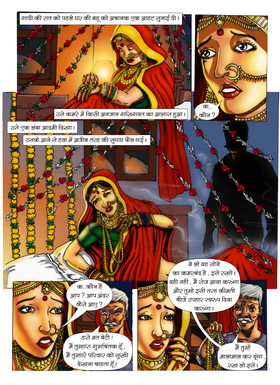 Read khoon ki pyasi daulat  1 Page 5 in Hindi