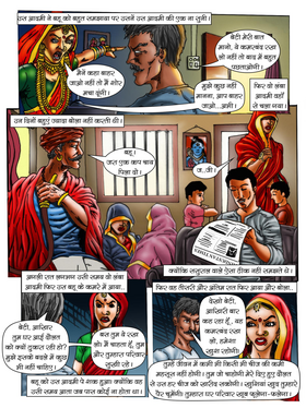 Read khoon ki pyasi daulat  1 Page 6 in Hindi