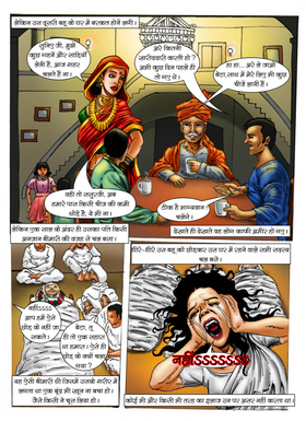 Read khoon ki pyasi daulat  1 Page 8 in Hindi