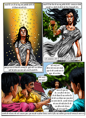Read khoon ki pyasi daulat  1 Page 9 in Hindi