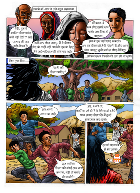 Read khoon ki pyasi daulat  1 Page 10 in Hindi