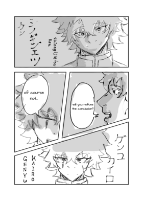Read Uchu seiketsu 宇宙冷血 book 1 ( english )  1 Page 9 in English