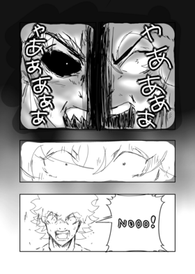 Read Uchu seiketsu 宇宙冷血 book 1 ( english )  1 Page 5 in English