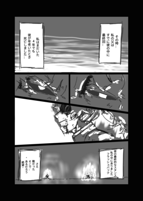 Read Uchu seiketsu 宇宙冷血 book 1 ( japanese )   1 Page 2 in Japanese