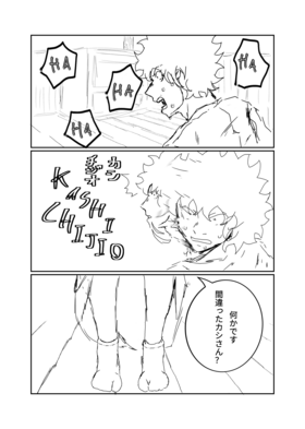 Read Uchu seiketsu 宇宙冷血 book 1 ( japanese )   1 Page 6 in Japanese