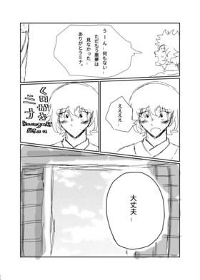 Read Uchu seiketsu 宇宙冷血 book 1 ( japanese )   1 Page 7 in Japanese