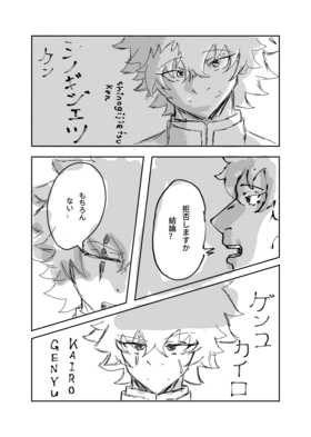 Read Uchu seiketsu 宇宙冷血 book 1 ( japanese )   1 Page 9 in Japanese