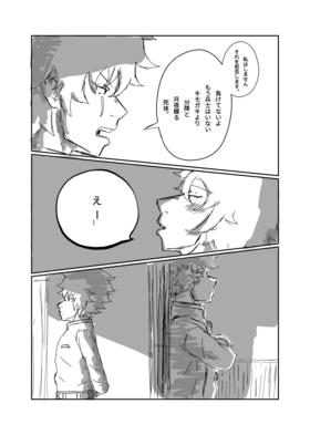 Read Uchu seiketsu 宇宙冷血 book 1 ( japanese )   1 Page 10 in Japanese