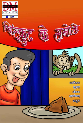 Read chirkut ke samose  1 Page 1 in Hindi