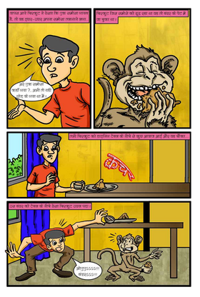 Read chirkut ke samose  1 Page 4 in Hindi