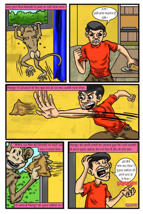 Read chirkut ke samose  1 Page 5 in Hindi