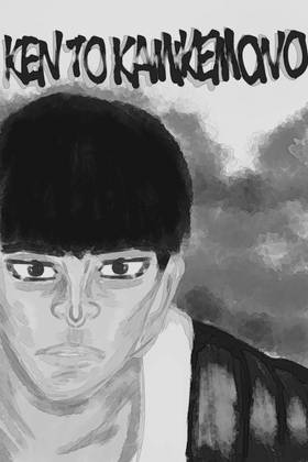 Read Ken to Kamikemono   1 Page 2 in English