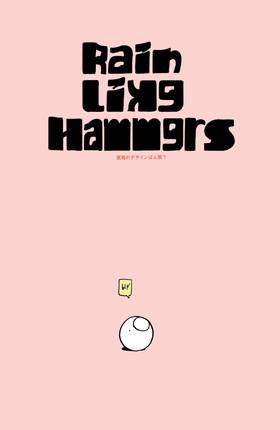 Read Rain Like Hammers  1 Page 3 in English
